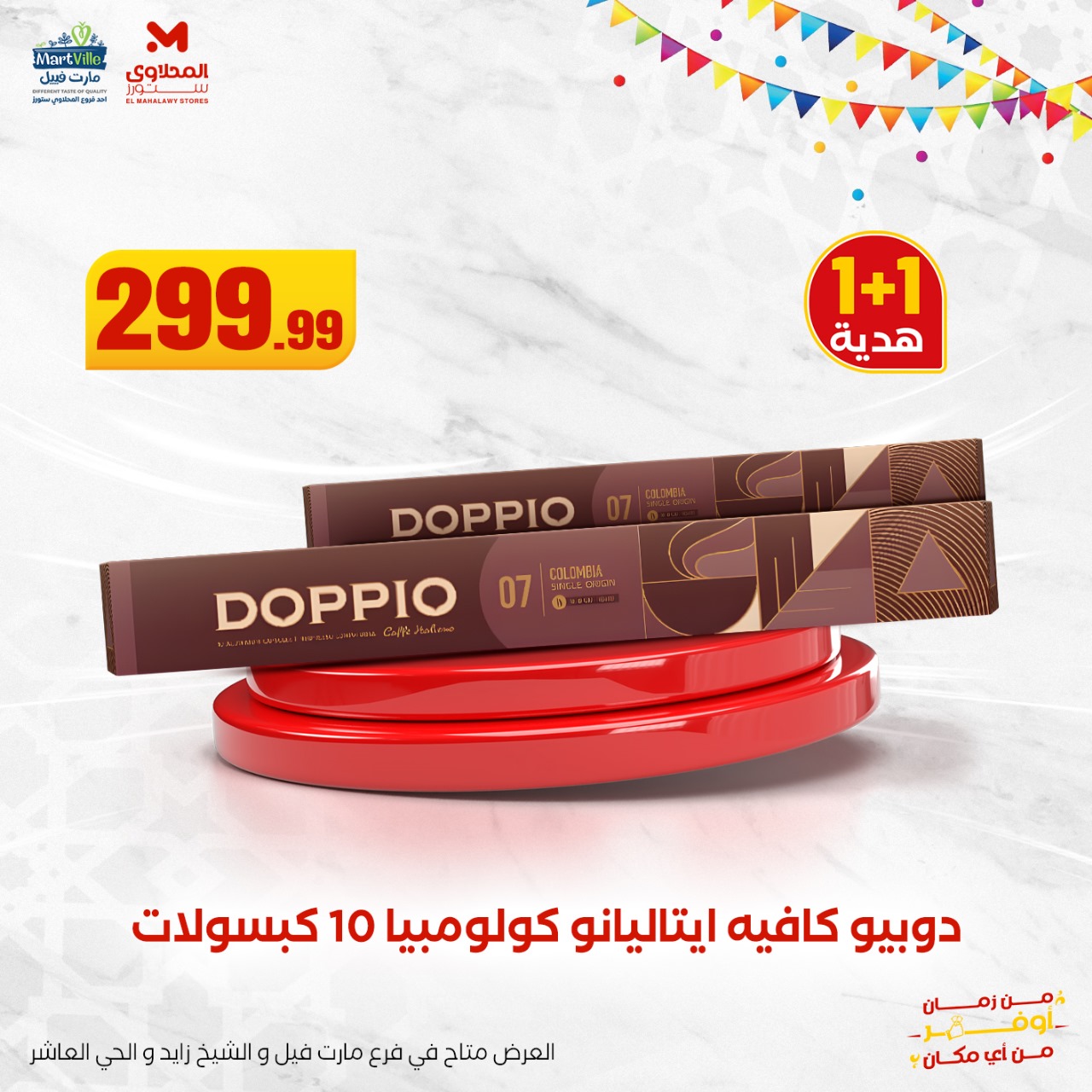 el-mahallawy offers from 1jun to 1jun 2025 عروض المحلاوي من 1 يونيو حتى 1 يونيو 2025 صفحة رقم 1